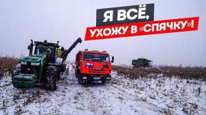 Доубирали 10 гектар кукурузы в снег. Штопанное колесо комбайна John Deere S660.