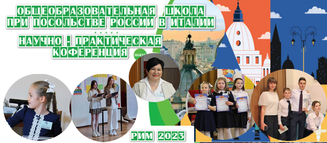КОНФЕРЕНЦИЯ