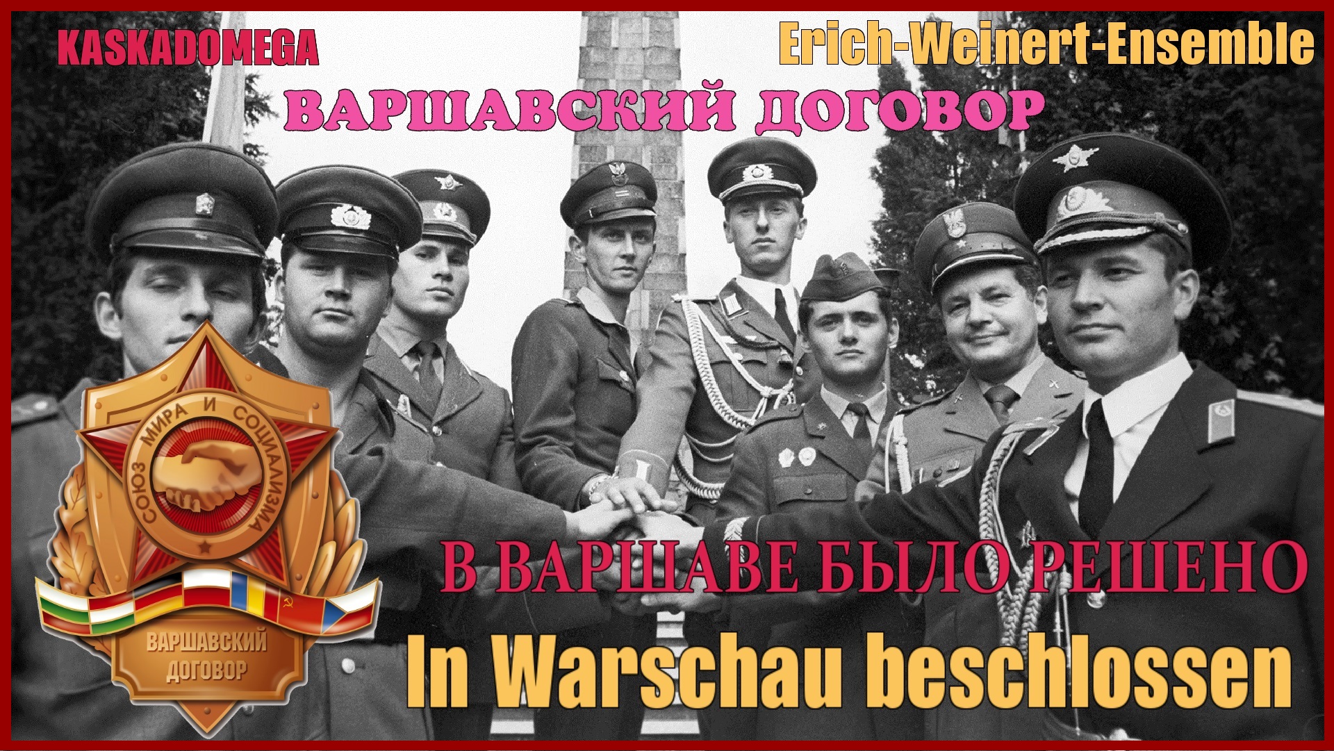 В варшаве было решено / In Warschau beschlossen (1975) смотреть онлайн