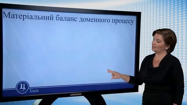 Виробництво чавуну і сталі. Хімія 10 клас смотреть онлайн
