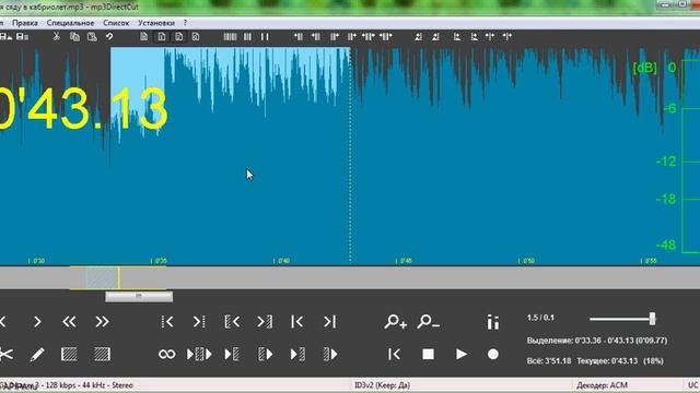 Обрезать, объединить mp3 файлы, музыку, аудио записи с помощью программы mp3DirectCut смотреть онлайн