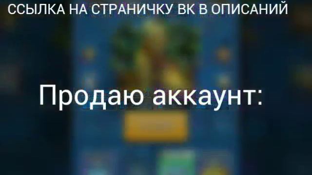 Clash Royale: топ акк . смотреть онлайн