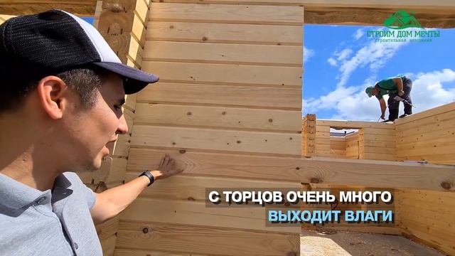 Баня в Солнечном Травкино. Собираем сруб. СК Строим Дом Мечты. смотреть онлайн