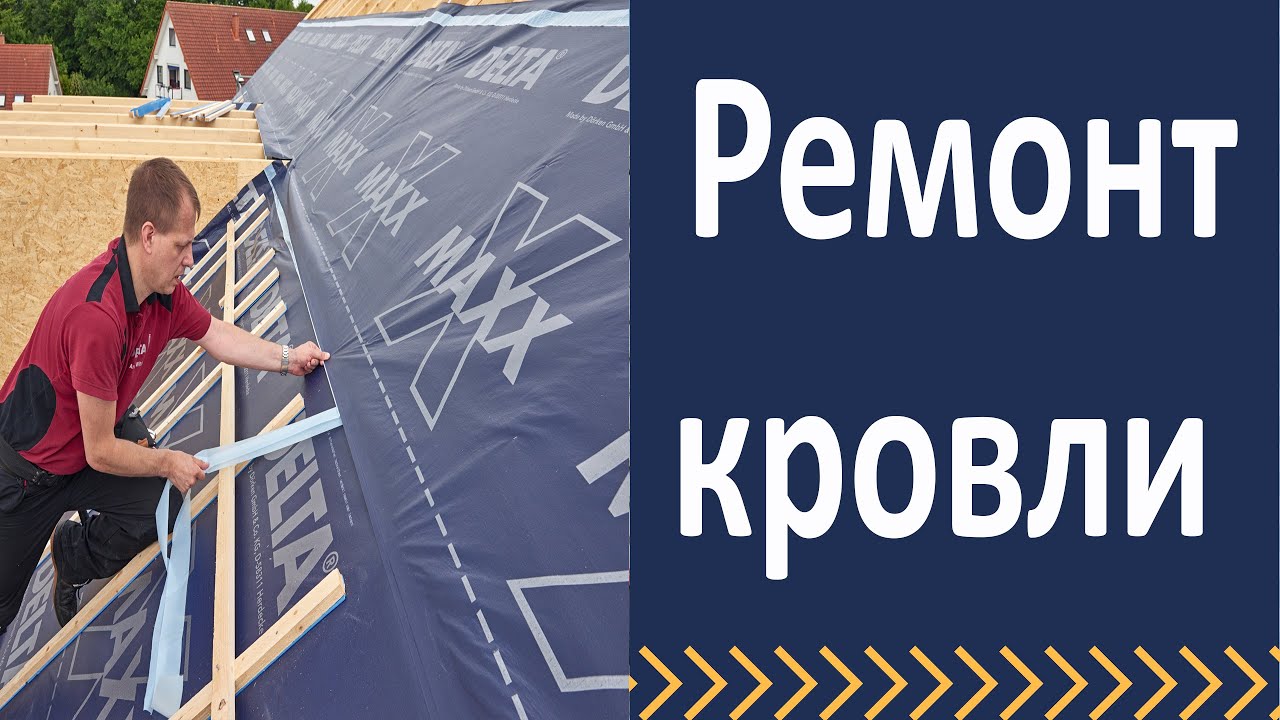 Реконструкция мансардной кровли Ремонт крыши