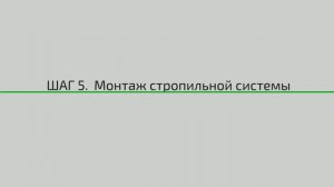 сарай для дров своими руками на декблок