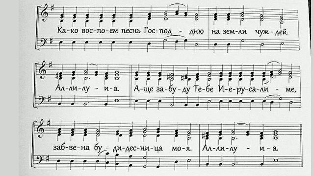 На реках Вавилонских... ?? ОБИХОД ?? #ноты #великийпост #песнопения #служба #бог #просто смотреть онлайн