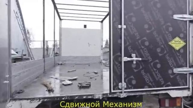 Сдвижной механизм