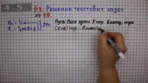 Упражнение № 79 – ГДЗ Алгебра 7 класс – Мерзляк А.Г., Полонский В.Б., Якир М.С.