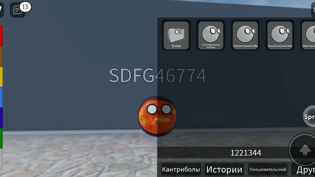 (Моё первое видео) Коды в режиме в роблокс / World of Countryball смотреть онлайн