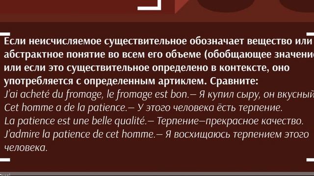 Частичный артикль - французский язык онлайн
