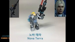 레고 스타크래프트2 테란 영웅들 트레일러. (Lego Starcraft2 Terran heroes Trailer.)