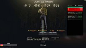 Через тернии к квестам #tarkov