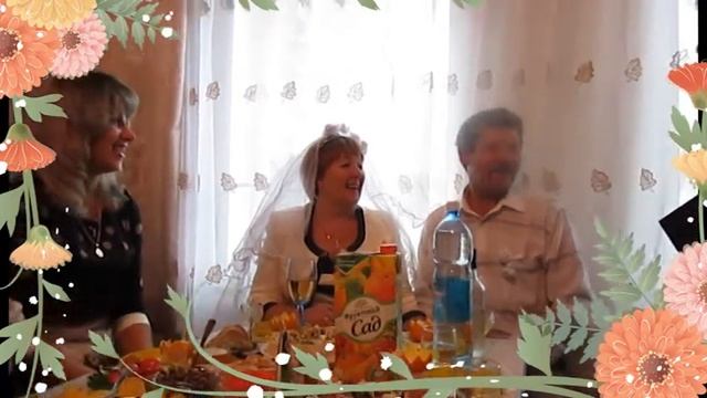 Фотофильм к 35 летию свадьбы смотреть онлайн