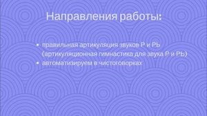 Уроки правильной речи как правильно говорить. Красивая речь.