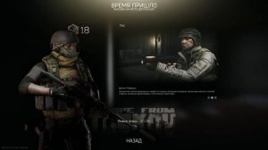 ПОКАТУШКИ, Escape From Tarkov