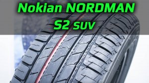 Nokian (IKON) NORDMAN S2 SUV – обзор летних шин