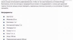 Легендарный салат Globus из баклажанов