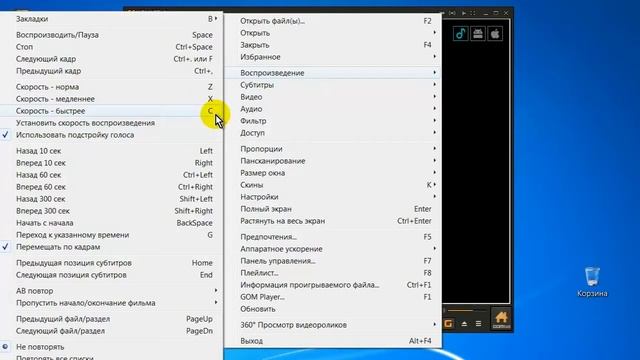 GOM Player как пользоваться (Обзор прогаммы) смотреть онлайн