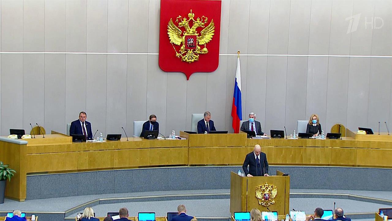 Государственная дума приняла в первом чтении проект федерального бюджета до 2023 года