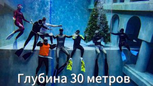Фридайверы Apnea Gorky ныряют в самом глубоком бассейне России А-30 во Всеволжске!