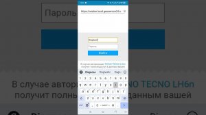 Как войти на сервер WIALON LOCAL через мобильное приложение видео инструкция авторизация на сервере