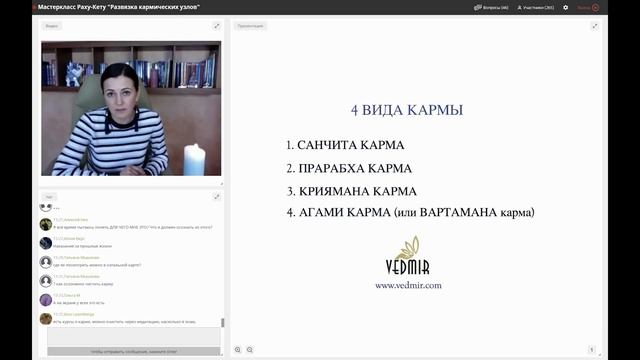 Про 4 вида кармы и развязку кармических узлов⚡️ Фрагмент вебинара
