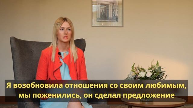 Своими мыслями восстановила отношения после их полного разрыва. Сила мысли