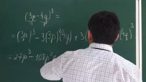 Куб разности и куб суммы. Формулы сокращенного умножения