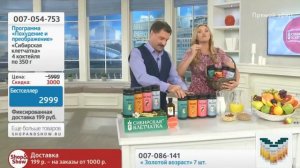 Сибирская клетчатка