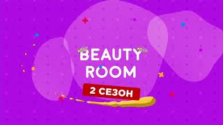 Косметологическая процедура «новое лицо за час» Beauty Room в клинике Mont Blanc