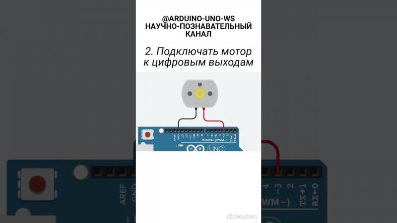 НЕ ВЗДУМАЙ ДЕЛАТЬ ЭТО С ARDUINO!!! Подпишись! #shorts #arduino #diy #arduinouno #ардуино #поделки