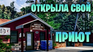 ОТКРЫЛА СВОЙ ПРИЮТ ДЛЯ ЖИВОТНЫХ | Animal Shelter  Прохождение игры, Обзор игры