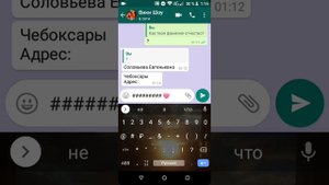 Переписка с Вики шоу