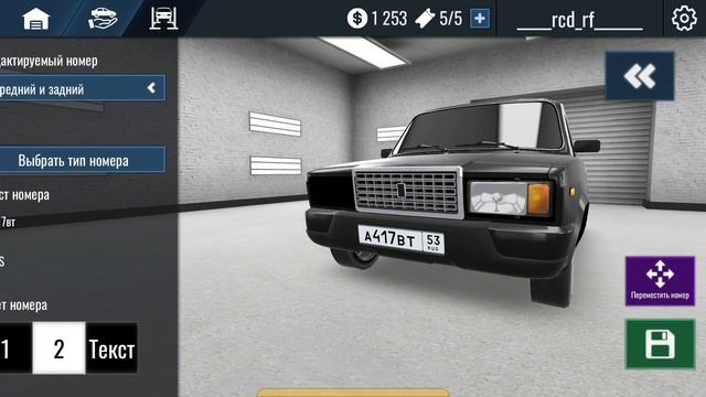 Бета версия доступна всем игрокам называется (RCD) смотреть онлайн