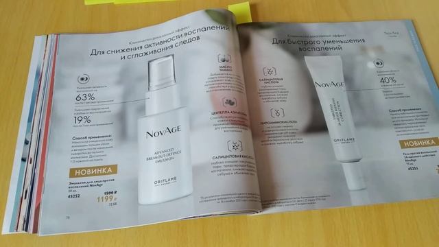 Каталог 9. Интересные предложения и новинки смотреть онлайн