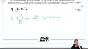 Два плоских конденсатора и ключ К соединены так, как показано на схеме. При разомкнутом - №25374