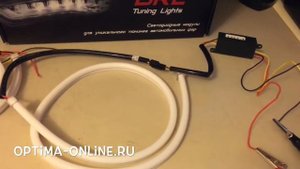 Гибкие дневные ходовые огни Optima Premium Flex