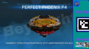 All PHOENIX Qr-Codes | Все Qr-Коды Phoenix - Beyblade Burst Surge