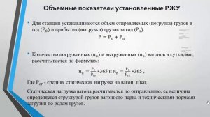 Качественные признаки станции Файзиходжаева М Л