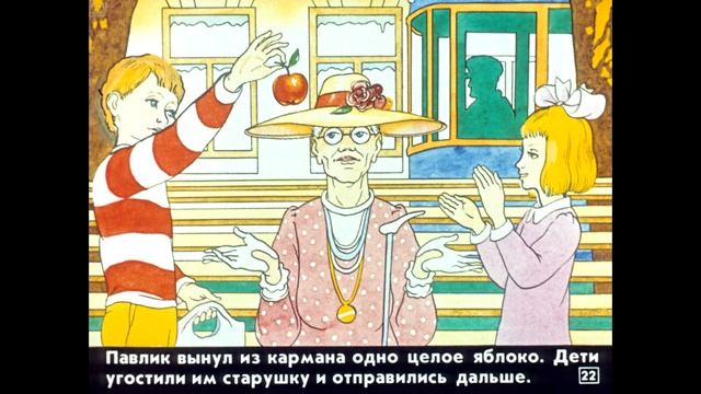 Диафильм Необыкновенные приключения в городе математических загадок /для 1 класса/ смотреть онлайн