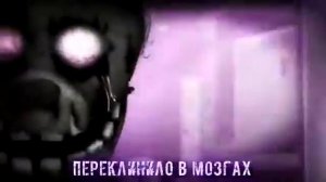 {SFM FNaF 3 SONG RUS} I'm The Purple Guy