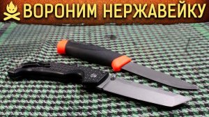 ТРАВЛЕНИЕ НОЖЕЙ ИЗ НЕРЖАВЕЙКИ в домашних условиях. Полезный лайфхак.