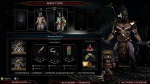 МИНИГАЙД КАК ПОМЕНЯТЬ КОСТЮМ В РЕЙТИНГЕ НЕ ЗАХОДЯ В КАСТОМИЗАЦИЮ | Mortal Kombat 11