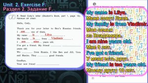 3 класс  задание F  раздел 2 Рабочая тетрадь Вербицкая  Английский язык Forward