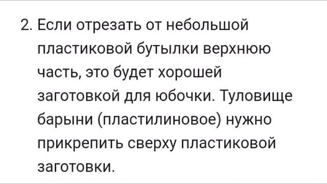 Мастер-класс  