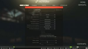 Тарков гайд - Настройка и оптимизация игры Escape from Tarkov 2022