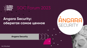 Сергей Шерстобитов | Angara Security: оберегая самое ценное