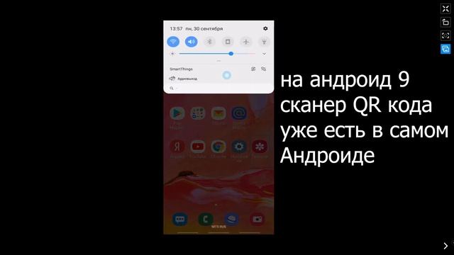 Как Сканировать QR Код Отсканировать QR Код ,Что такое qr код, Как Cканировать QR код смотреть онлайн