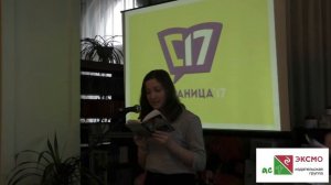 Светлана Колмакова Новосибирск Дзержинский район СОШ №197