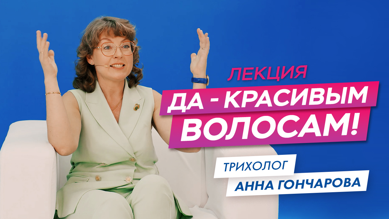 Да - красивым волосам!/Клуб здоровых людей 36.6 #врач #волосы #дефицитвитаминов